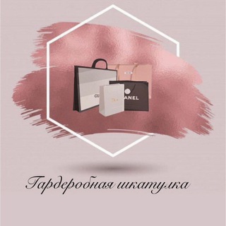 Telegram profile photo for Гардеробная шкатулка👒