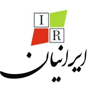 Telegram profile photo for 🛍پوشاک ایرانیان مهرشهر🛍