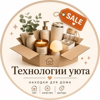 Telegram profile photo for Технологии уюта • Находки