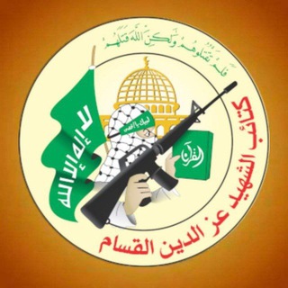 Telegram profile photo for كتائب الشهيد عز الدين القسام