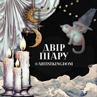 Telegram group profile photo for Двір Піару