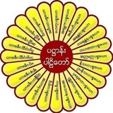 Telegram profile photo for ဗုဒ္ဓဘာသာတရားတော်များ