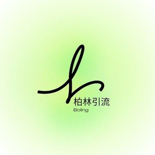Telegram group profile photo for Telegram增长交流群