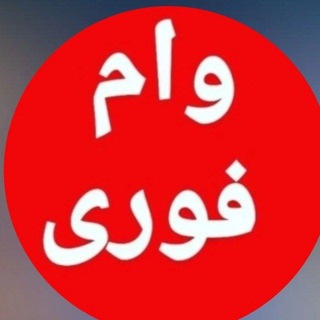 Telegram profile photo for کمک به افراد جنگ زده