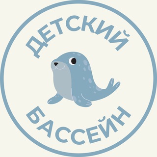 Telegram profile photo for 🏊🏻 Детский бассейн «Север»