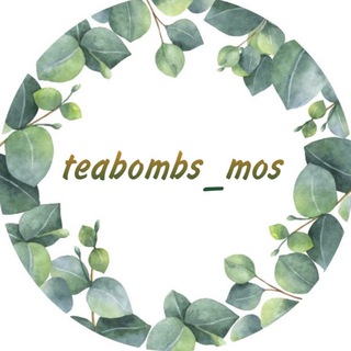 Telegram profile photo for ПОДАРОК | ЧАЙНЫЕ БОМБОЧКИ | МОСКВА