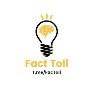 Telegram profile photo for فکتولی | دانستنی و عجایب