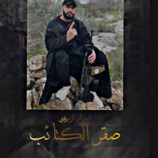 Telegram profile photo for الزرعيني🤍.