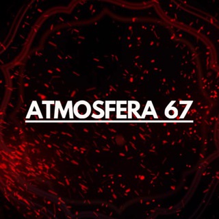 Telegram profile photo for ⚡️ATMOSFERA 67 ⚡️