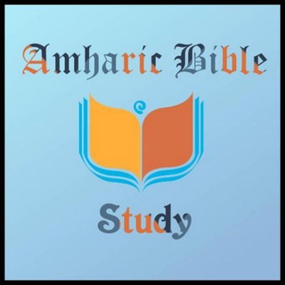 Telegram profile photo for Amharic Bible Study Head π
