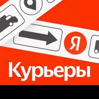 Telegram group profile photo for Яндекс Доставка Пеший Чат