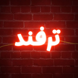 Telegram profile photo for کانال ترفند