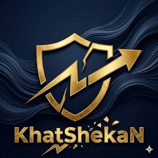 Telegram profile photo for KhatShekan | خط شکن