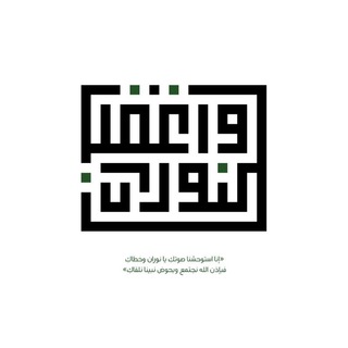 Telegram profile photo for وَاغْفِـر لنُـورَانْ