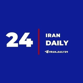 Telegram profile photo for (Irandaily24) ایران دیلی