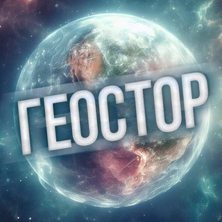 Telegram profile photo for Геостор