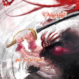 Telegram profile photo for فُخِ بّحًࢪيّنٌيّ • آلَهِآوُيّهـCA