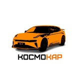Telegram profile photo for КОСМОКАР