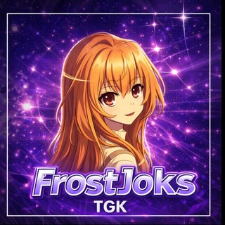 Telegram profile photo for TG 𝓕𝓻𝓸𝓼𝓽𝓙𝓸𝓴𝓼