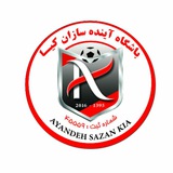 Telegram profile photo for باشگاه آینـده سـازان کیـــا