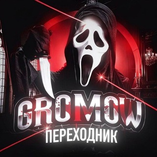 Telegram profile photo for Переходник GROMOVA
