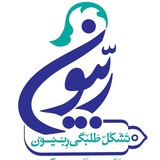 Telegram profile photo for تشکل طلبگی ربیون