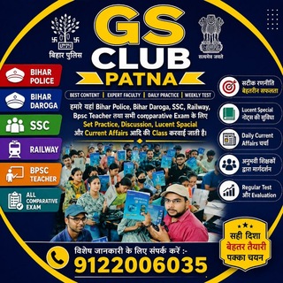 Telegram profile photo for 🎯 बिहार दरोगा & बिहार पुलिस स्पेशल ग्रुप