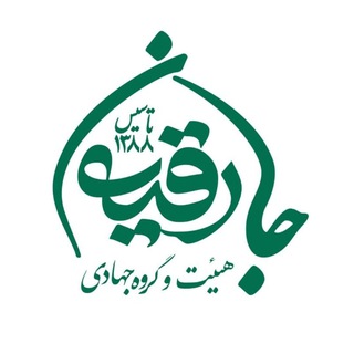 Telegram profile photo for هیئت رقیهجان سلاماللهعلیها 🚩