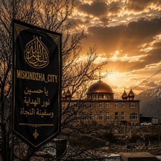 Telegram profile photo for MISKINDZHA_CITY⚔