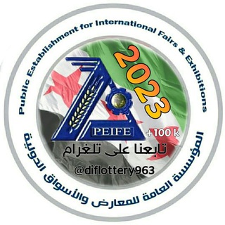 Telegram profile photo for نتائج يانصيب معرض دمشق الدولي