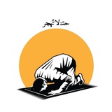 Telegram profile photo for حتـىٰ لا يُهجـر♥✌