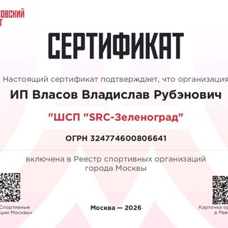 Telegram profile photo for SRC-Зеленоград . Школа спортивного плавания Визитка