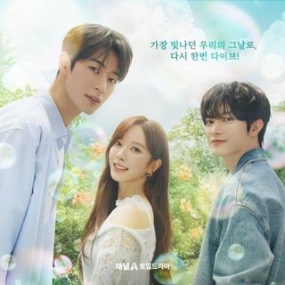 Telegram profile photo for Dive Into You 2026 English Subtitles Korean Drama