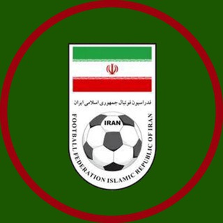 Telegram profile photo for 🇮🇷 | Сборная Ирана • Закрыт