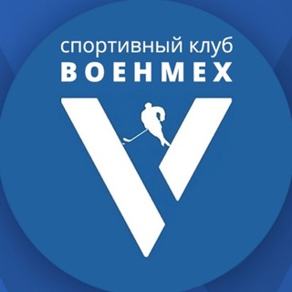 Telegram profile photo for ХК "ВОЕНМЕХ"