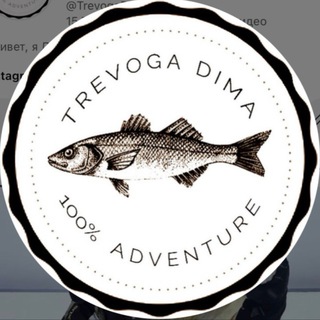 Telegram profile photo for Тревога Дима - про кемпинг, туризм и рыбалку