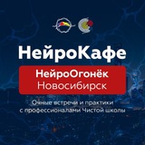 Telegram profile photo for НейроКафе ❤️🔥НейроОгонёк❤️🔥