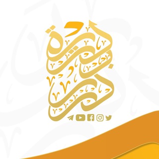 Telegram profile photo for درر بَــدرَّية
