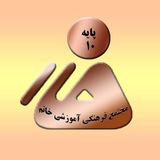 Telegram profile photo for پایه دهم خاتم (آموزشی)
