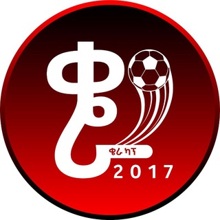 Telegram profile photo for ሀዋሳ ቄራ ካፕ ⚽️