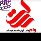 Telegram profile photo for وام بانک رسالت و مهربانی ملی