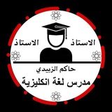 Telegram profile photo for الاستاذ حاكم الزبيدي الدوره مجانيه