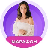 Telegram profile photo for Марафон «5 дней на пути к материнству»