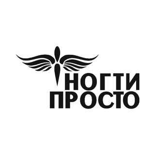 Telegram profile photo for НОГТИ ПРОСТО | Маникюр Педикюр Владивосток