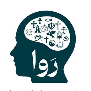 Telegram profile photo for رَوا | روانشناسی دین