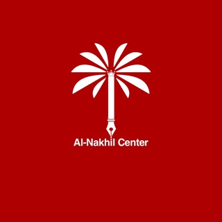 Telegram profile photo for النخيل NEWS