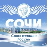 Telegram profile photo for Союз Женщин России в Сочи