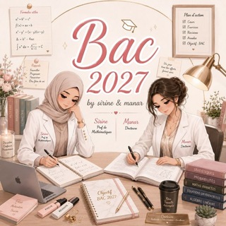 Telegram profile photo for المُلتزمِينْ🩷