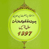 Telegram profile photo for دارالحفاظ سیدنا حضرت زین العابدین رضی الله عنہ❤