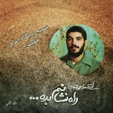 Telegram profile photo for بسیج دانشجویی امام خمینی (ره)